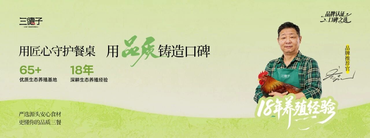 关于冒用赵亮老师及【三德子<sup>®</sup>】品牌名义销售假冒产品的严正声明