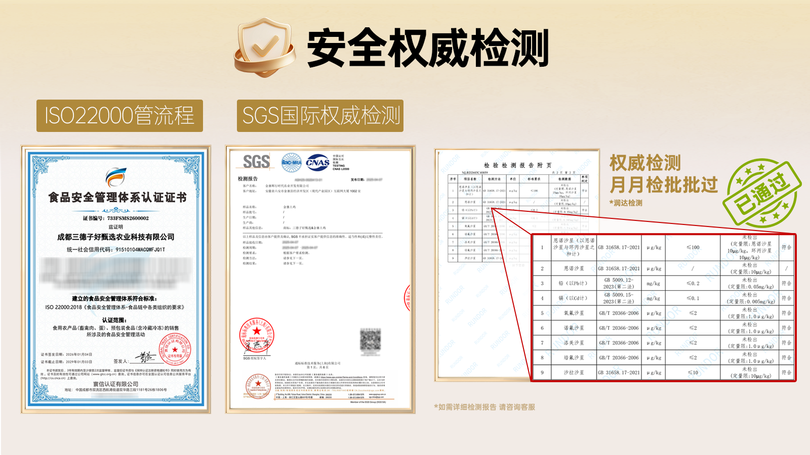 关于冒用赵亮老师及【三德子<sup>®</sup>】品牌名义销售假冒产品的严正声明