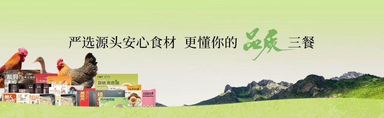 关于冒用赵亮老师及【三德子<sup>®</sup>】品牌名义销售假冒产品的严正声明