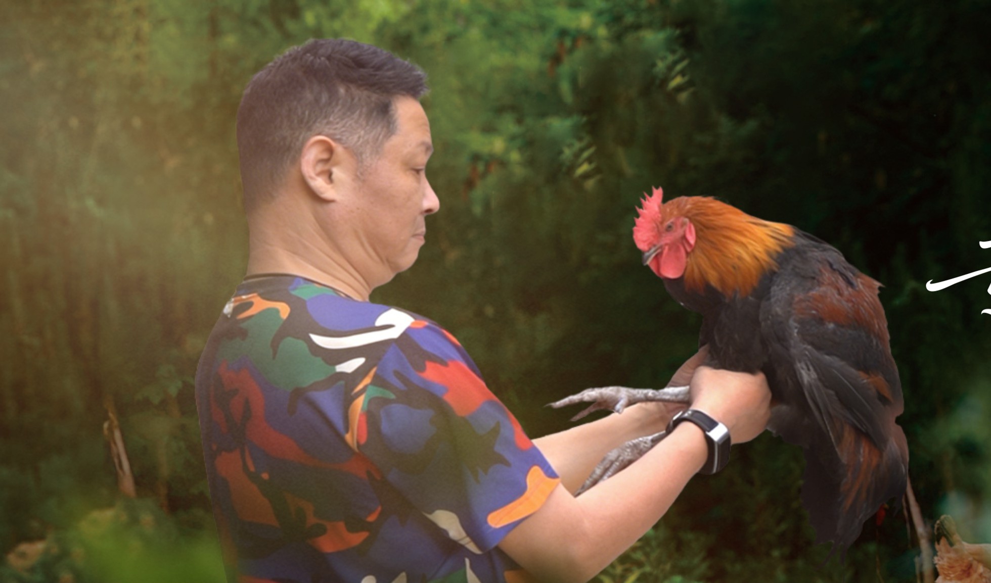 三德子